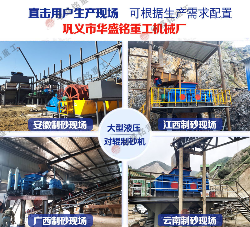 砂石廠對輥制砂機多少錢?如何提高制砂機的產(chǎn)量? 砂石廠對輥制砂機多少錢?如何提高制砂機的產(chǎn)量?