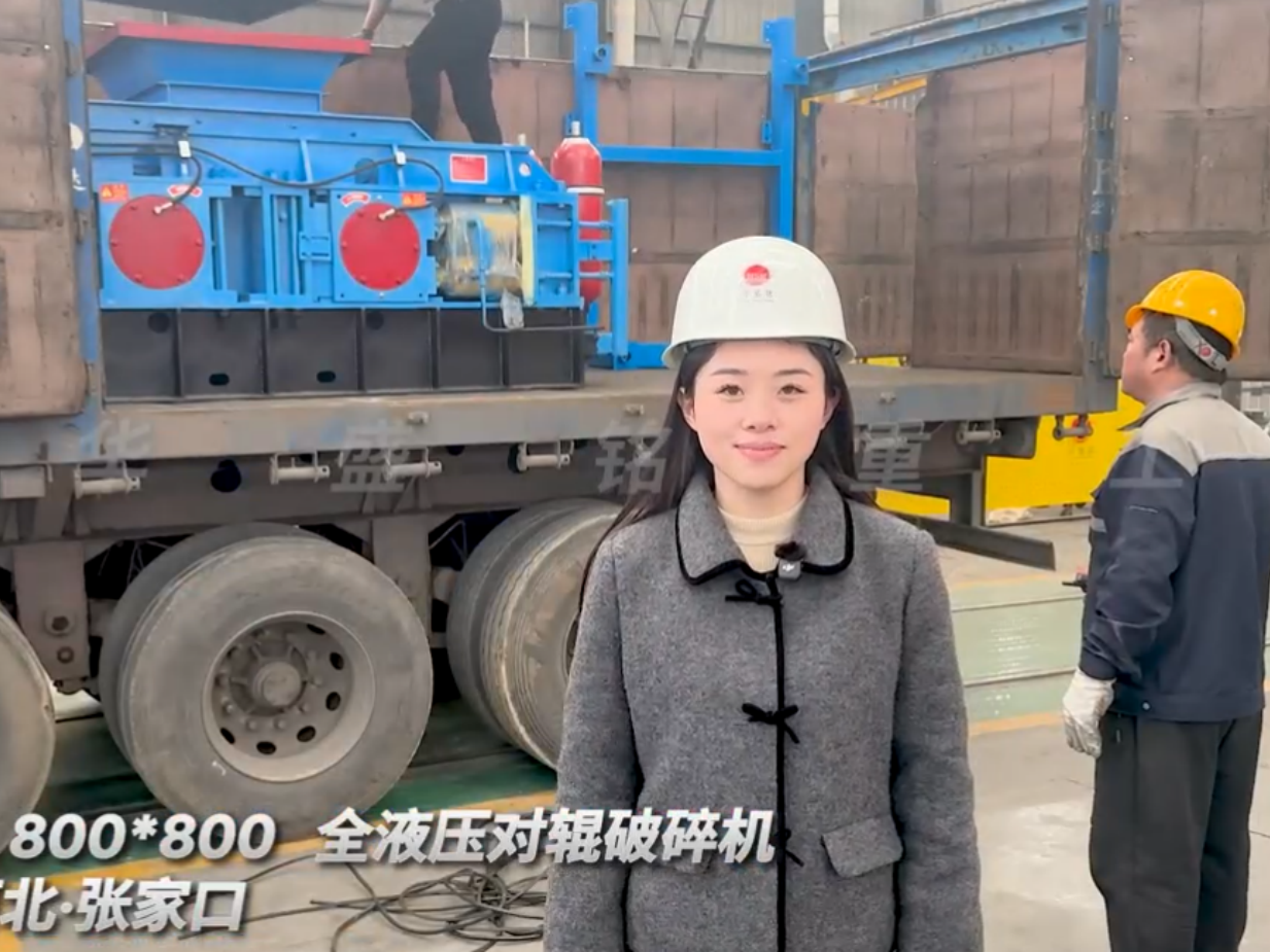 2PGY 800x800全液壓對(duì)輥破碎機(jī) 發(fā)往河北張家口