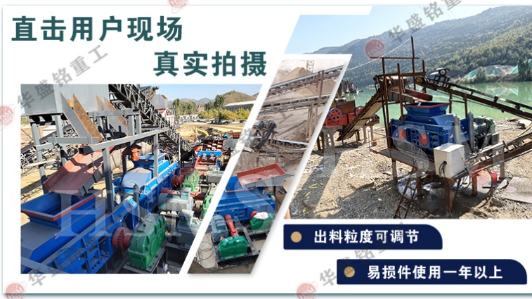 鐵礦石對輥破碎機