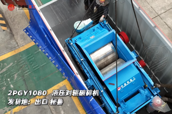 對輥破碎機(jī)優(yōu)勢